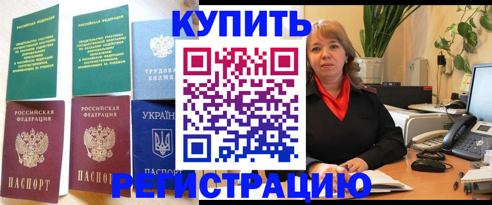 временная регистрация в квартире в Новопавловске