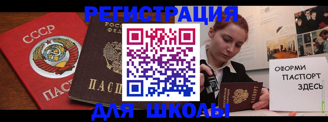 временная регистрация собственник в Новопавловске